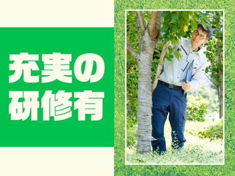 住友不動産建物サービス株式会社のアルバイト・バイト求人情報-02