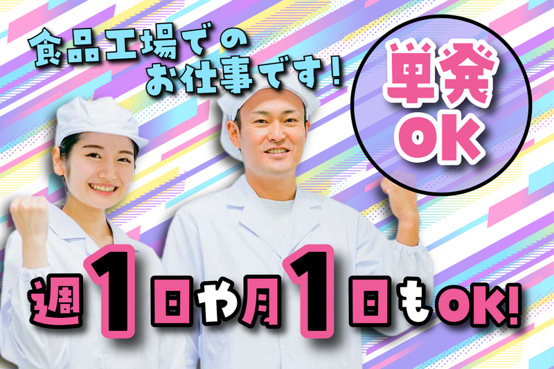 株式会社ビート　熊本支店の派遣求人情報