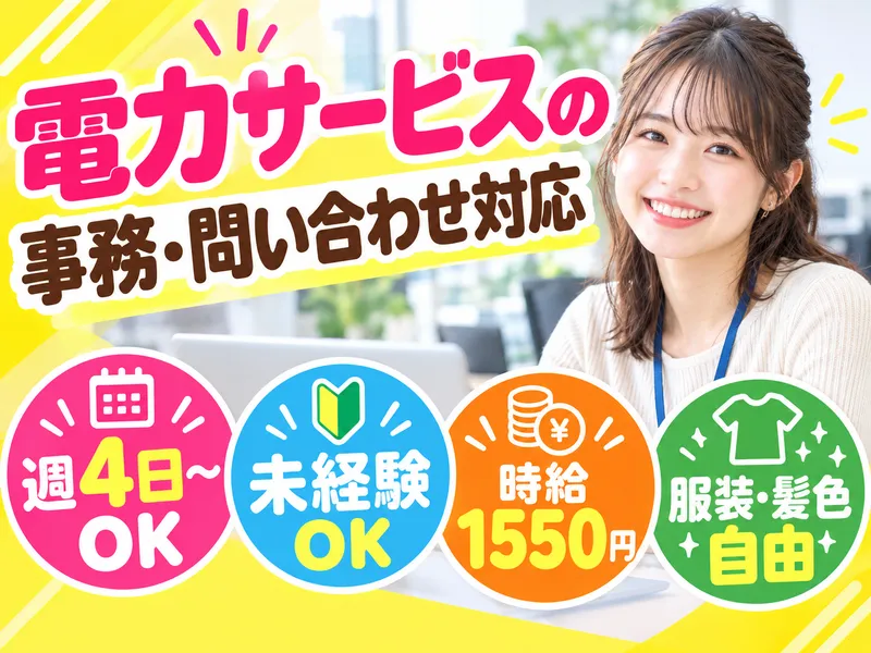 アルティウスリンク株式会社の求人・転職情報