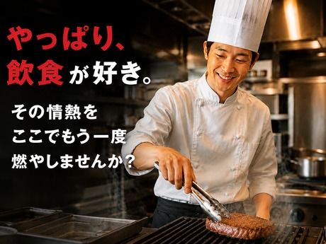株式会社ペッパーフードサービスの求人・転職情報