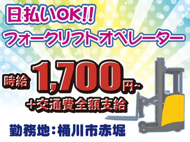 株式会社シグマスタッフ 埼玉支社