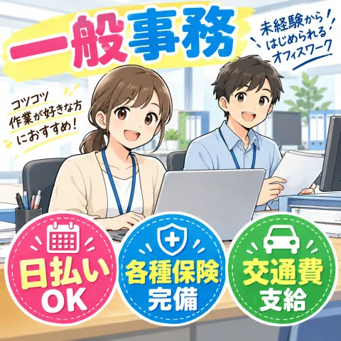 株式会社　セイノースタッフサービス　関西支店のアルバイト・バイト求人情報