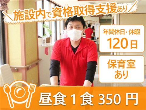 社会福祉法人ユーアイ二十一　太陽の家-0002の求人・転職情報