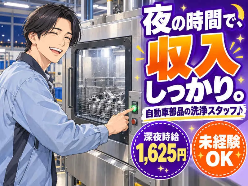 ジョブシティのアルバイト・バイト求人情報