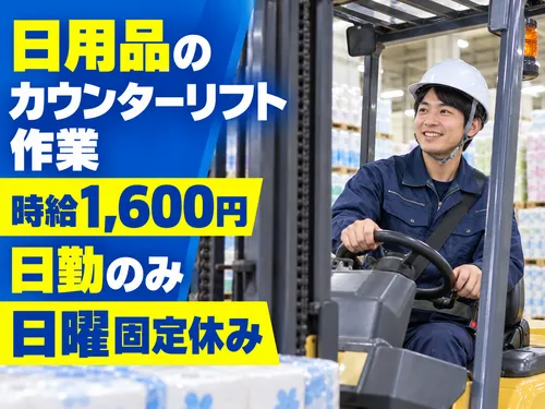 アールシースタッフ株式会社(RC STAFF Co.,Ltd)のアルバイト・バイト求人情報