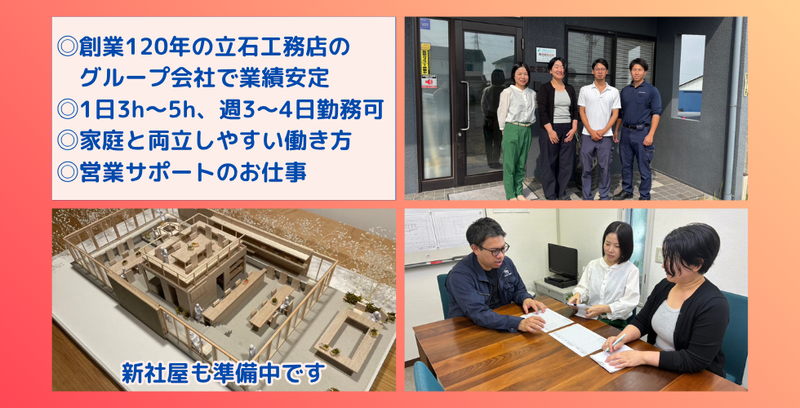 株式会社タテックジャパンのアルバイト・バイト求人情報-03