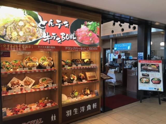 ロイヤル羽生洋食軒のアルバイト・バイト求人情報-30