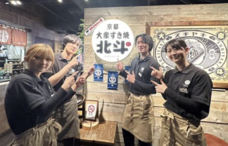 大衆すき焼き北斗 GEMSなんば店のアルバイト・バイト求人情報-04