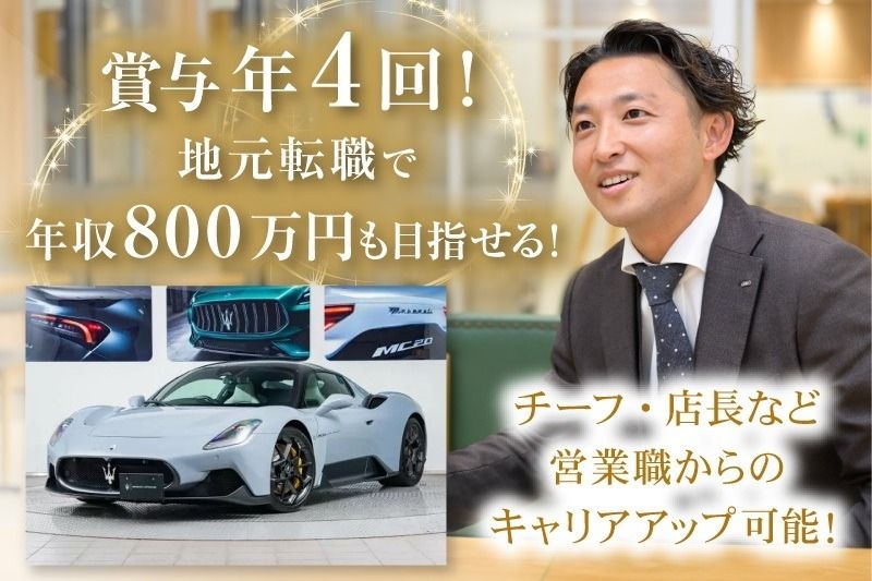 株式会社ネクステージの求人・転職情報