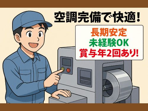 JX金属プレシジョンテクノロジー株式会社の求人・転職情報