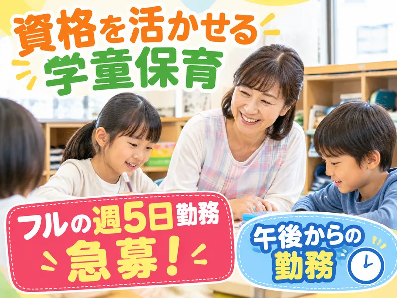 特定非営利活動法人 うつのみやオリーブのアルバイト・バイト求人情報
