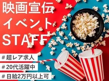 株式会社ファイナルブルー(千代田区の商業施設)のアルバイト・バイト求人情報-04