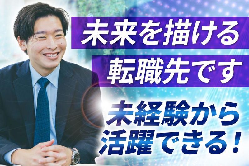 山田工業株式会社の求人・転職情報