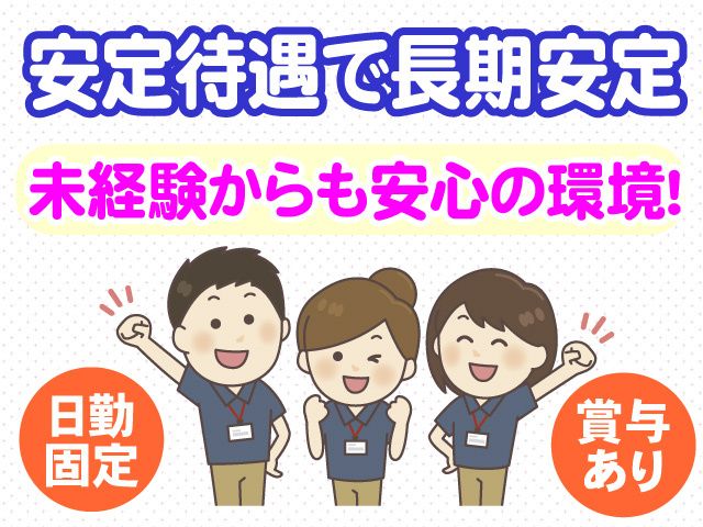 有限会社大裕の求人・転職情報