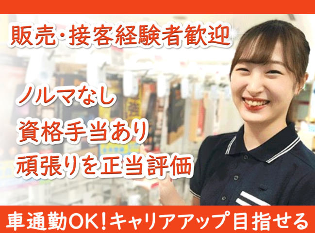 ソフトバンク湯沢のアルバイト・バイト求人情報-15