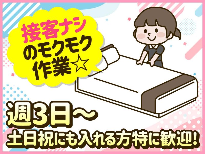 株式会社クラビ　倉敷アイビースクエアのアルバイト・バイト求人情報-02