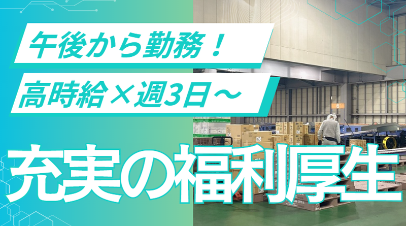 株式会社あらた　埼玉センターのアルバイト・バイト求人情報-03