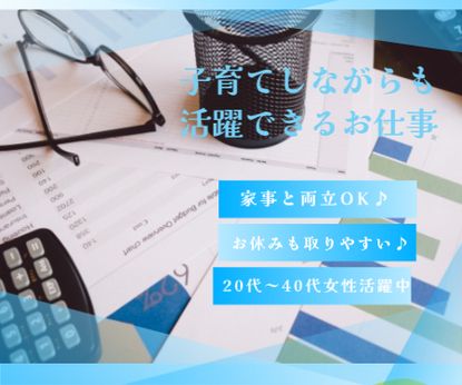 薬局日本メディカルシステム　葛西オペレーションセンター CS推進室[101]の求人情報