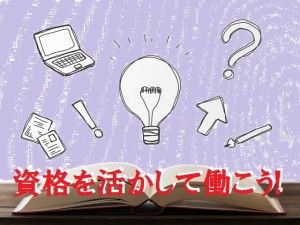 ヒューマンブリッジ株式会社の求人情報