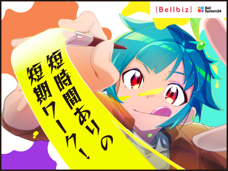 求人画像