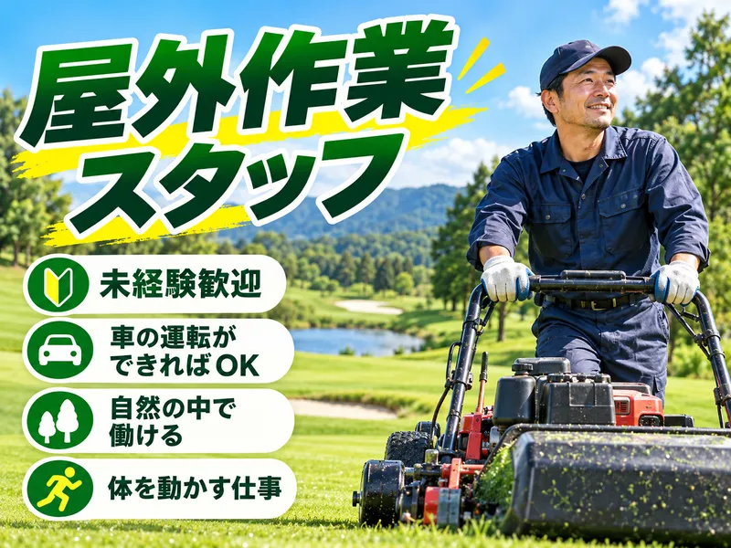 株式会社アカツキのアルバイト・バイト求人情報