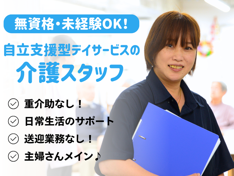 ヒトテマ茅ヶ崎/JSD-JKPLの派遣求人情報