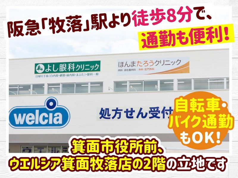 医療法人　一緑会　ほんまたろうクリニックのアルバイト・バイト求人情報-02