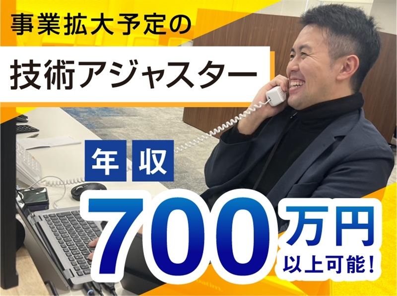 株式会社ネクステージの求人・転職情報