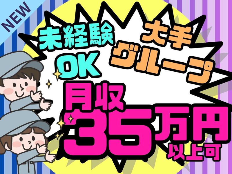 パーソルフィールドスタッフ株式会社　千葉・埼玉コーディネートセンター(埼玉)/BR25-0883228のアルバイト・バイト求人情報-16