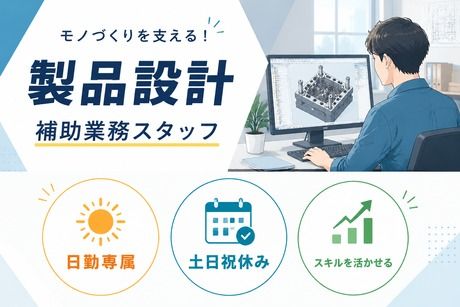 フジアルテ株式会社の求人・転職情報