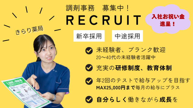 ＨＹＵＧＡ　ＰＲＩＭＡＲＹ　ＣＡＲＥ株式会社-0010の求人・転職情報