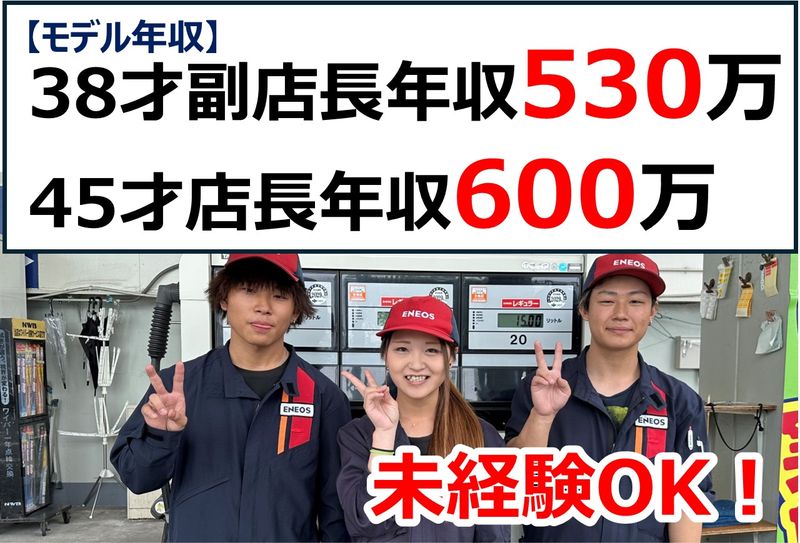 松原油業株式会社の求人・転職情報