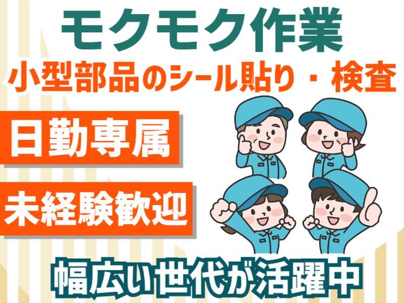 イーストロジテック株式会社　埼玉オフィスのアルバイト・バイト求人情報-15