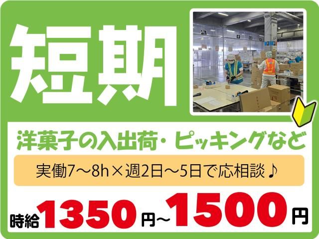 スタジオ・シュゼット　鳴尾浜【02】のアルバイト・バイト求人情報-26