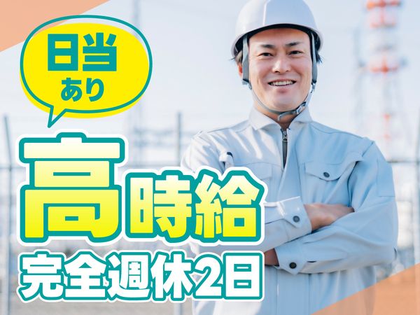 オーピーシー株式会社のアルバイト・バイト求人情報-07