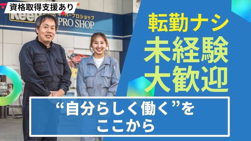 満油商事株式会社の求人・転職情報