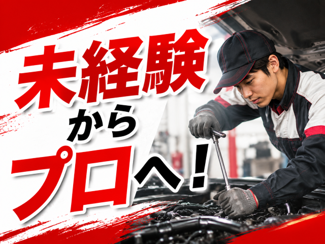 株式会社ホンダカーズ香川中央の求人・転職情報