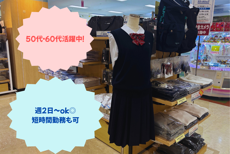 トンボスクールショップ　イオン川口前川店のアルバイト・バイト求人情報-02