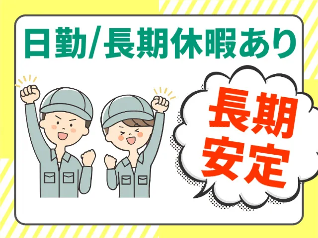 株式会社ヒューマンアイ 仙台営業所のアルバイト・バイト求人情報