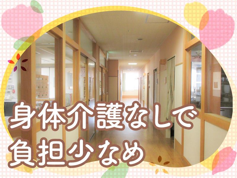 社会福祉大阪手をつなぐ育成会<ホームズさくら・なでしこ>のアルバイト・バイト求人情報-04