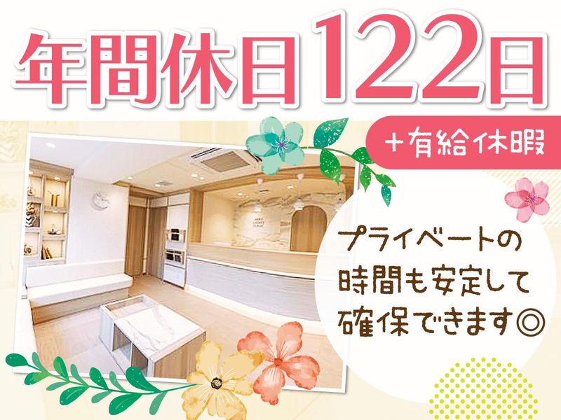 恵比寿みかレディースクリニックの求人・転職情報