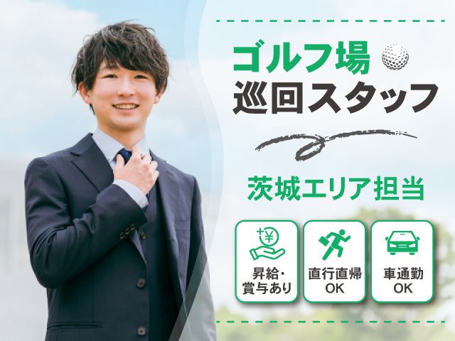 株式会社トータルメンテナンスジャパンの求人・転職情報