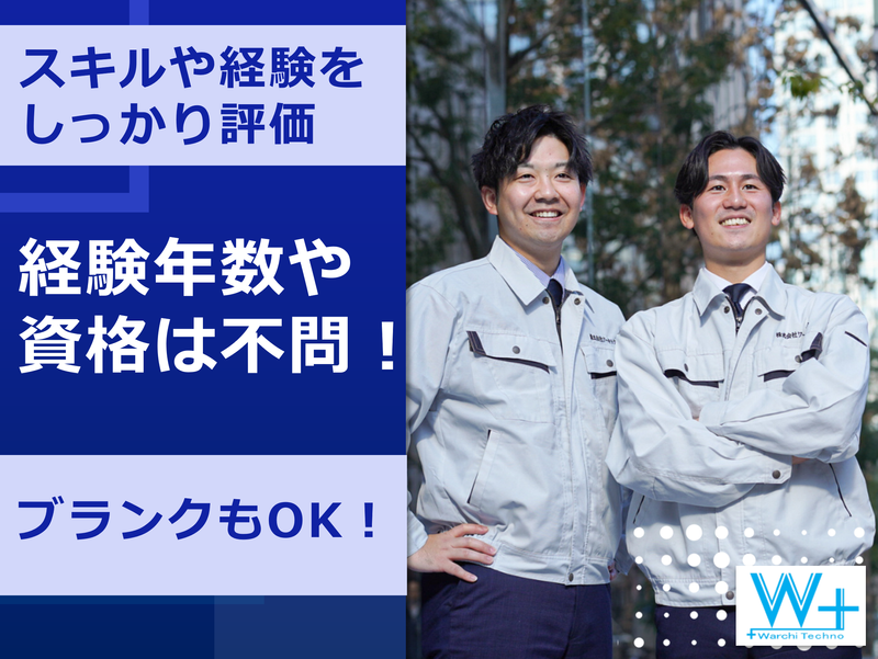 株式会社ワーキテクノ 福岡支社のアルバイト・バイト求人情報-02