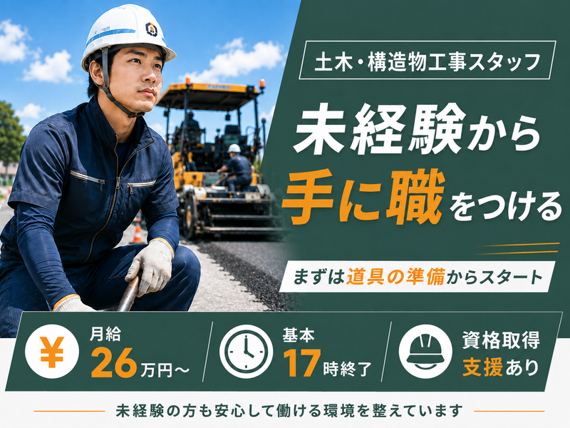 インセプティア合同会社の求人・転職情報