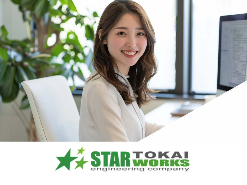 スターワークス東海株式会社の求人・転職情報
