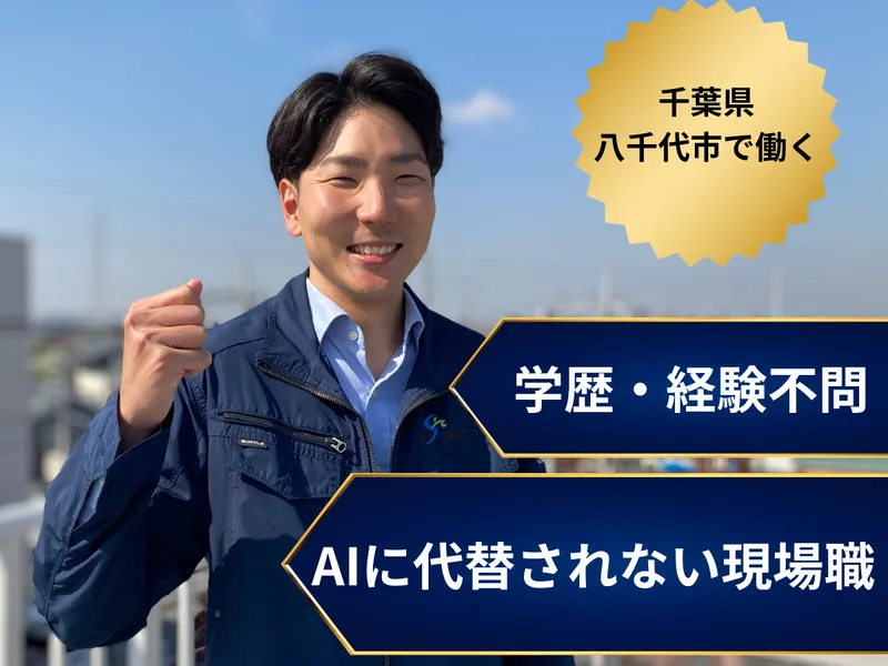 株式会社セスコの求人・転職情報