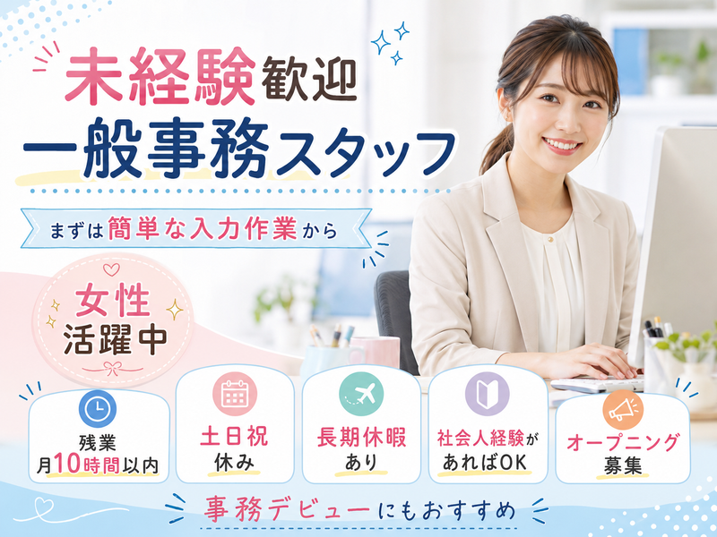 札幌西タイヤセンター株式会社-0003の求人・転職情報