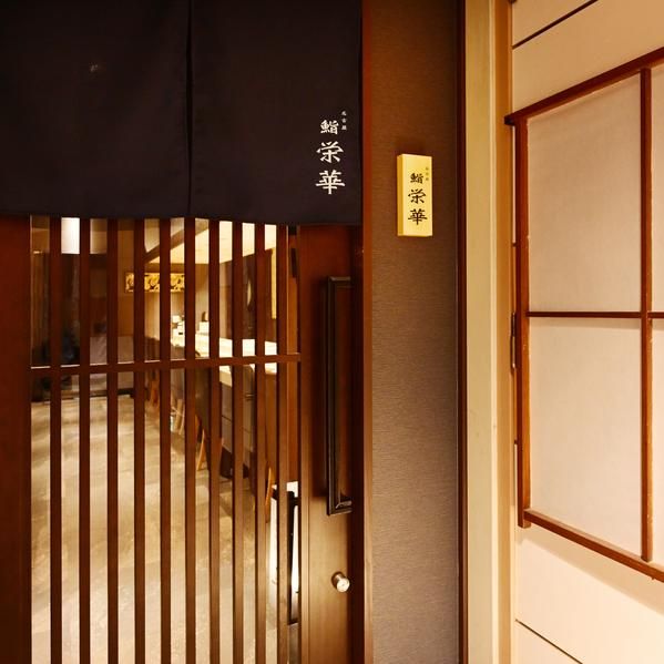 名古屋　鮨　栄華のアルバイト・バイト求人情報-05