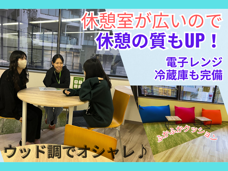 アップセルテクノロジィーズ株式会社 熊本ラボのアルバイト・バイト求人情報-02