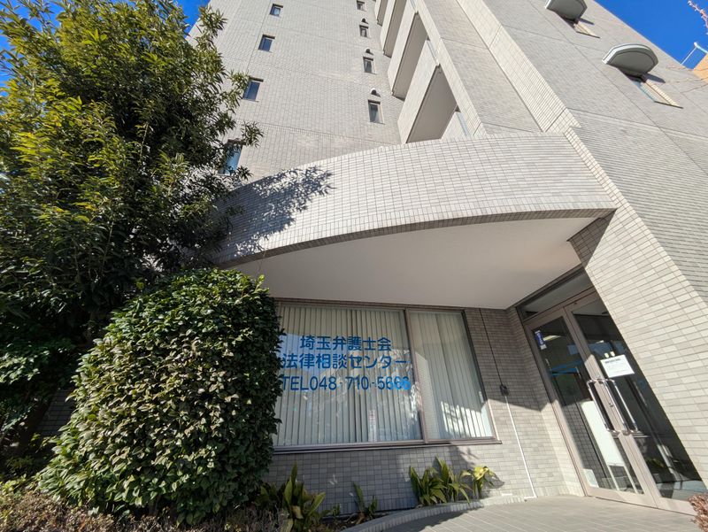 埼玉弁護士会の求人・転職情報